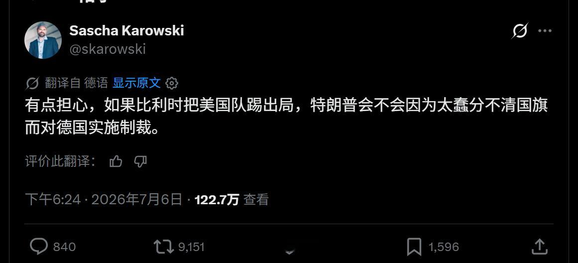 🔻网友分享：整个正道世界也在编段子嘲笑特朗普。比利时官方嘲讽美国全世界都在笑话