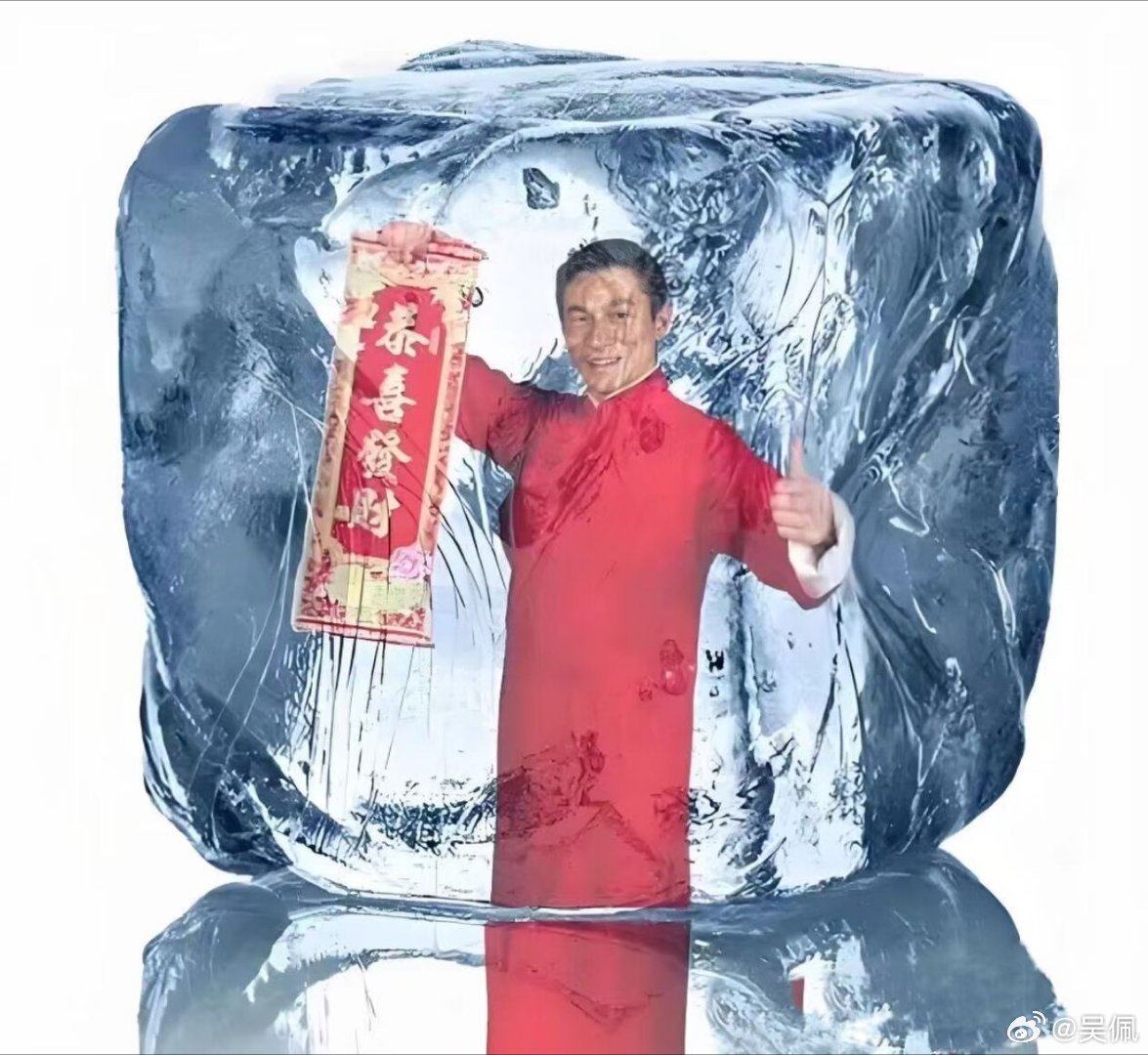 刘德华提前解冻 这个话题词告诉我们快要过年了[二哈][二哈][二哈]今年年初定下