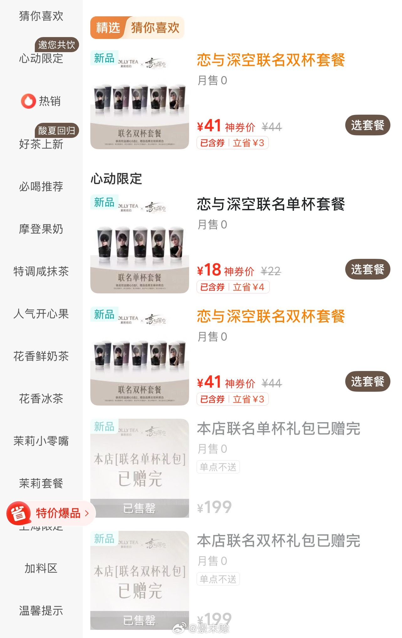 这是有周边还是没有？