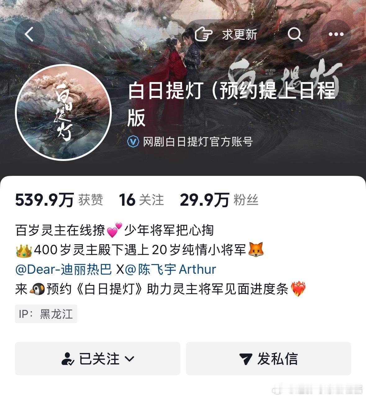 白日提灯官抖改完简介后好土啊 什么在线撩 把心掏少看点短剧吧 