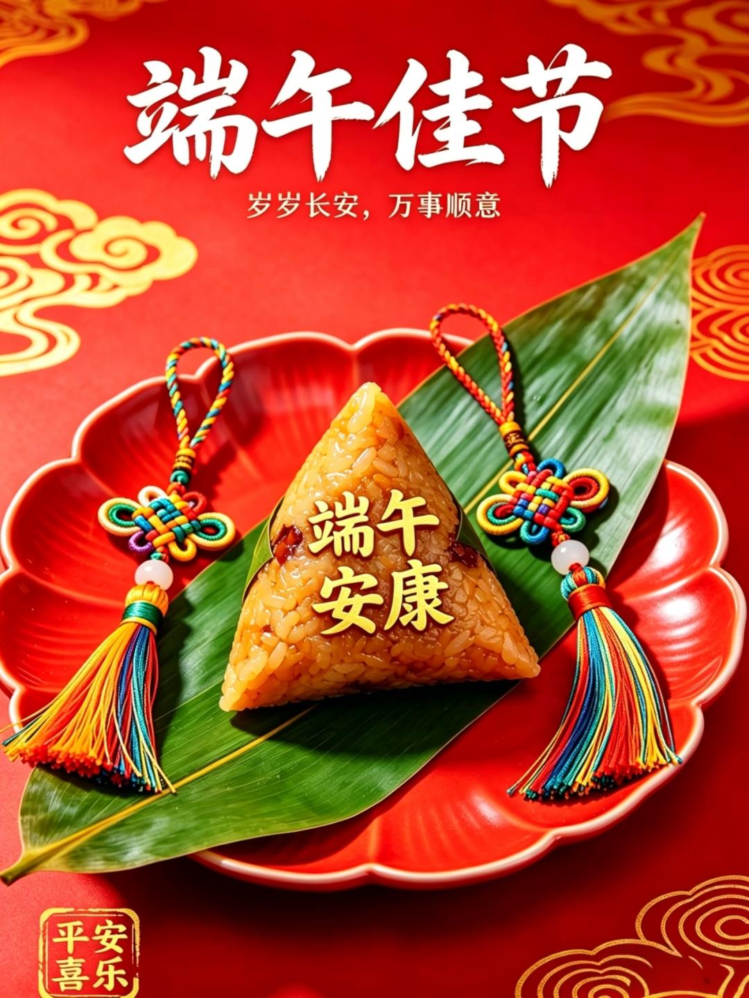 端午节至，轻轻道一声：端午安康！仲夏岁月静美，艾草青青，粽香袅袅，情意绵绵，一个