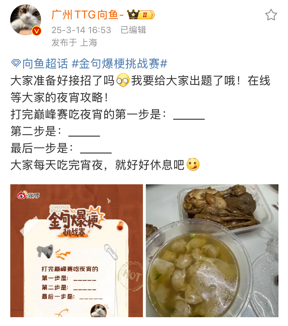 向鱼在线等夜宵攻略在线等夜宵攻略的向鱼[干饭人]随便看看已经要被馋哭了～ ​​​