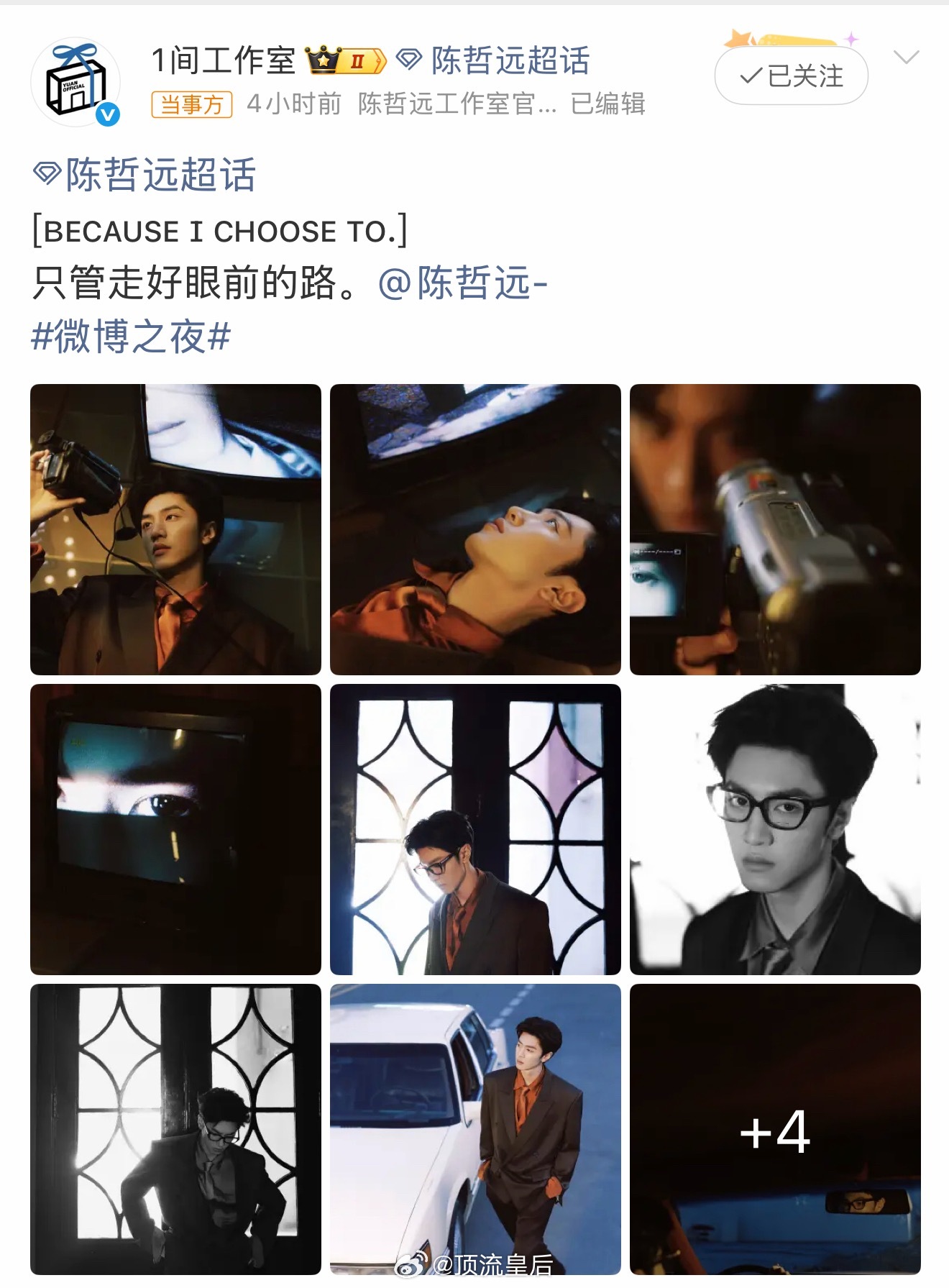 汪苏泷陈哲远撞衫陈哲远工作室出的图早，而且颜值气质这块儿陈哲远没输过。 