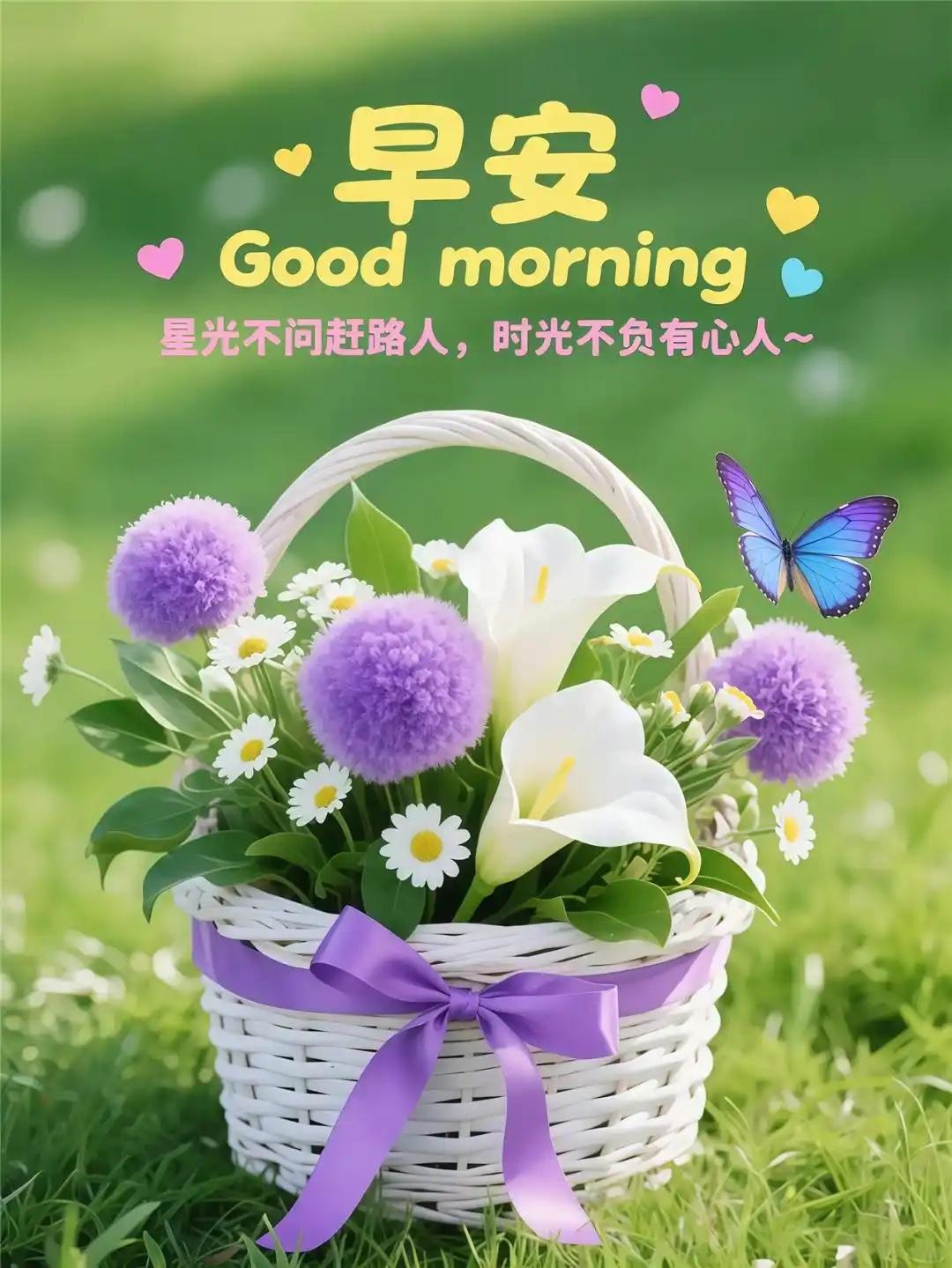曙色初开万物新，
清风入户扫纤尘。
推窗纳得三春意，
对镜修来一笑真。

鸟语殷