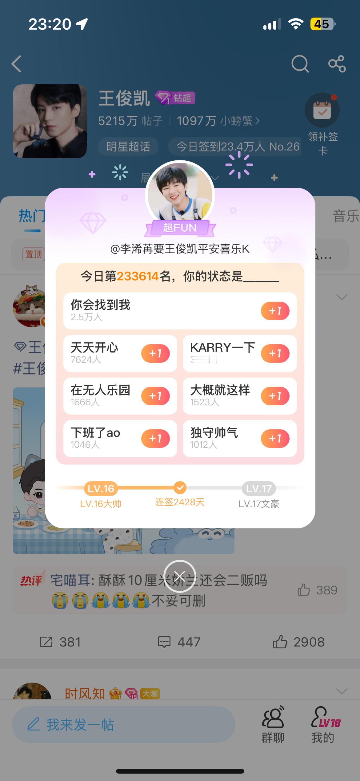 王俊凯  宝宝晚安发动结界让王俊凯好好睡觉