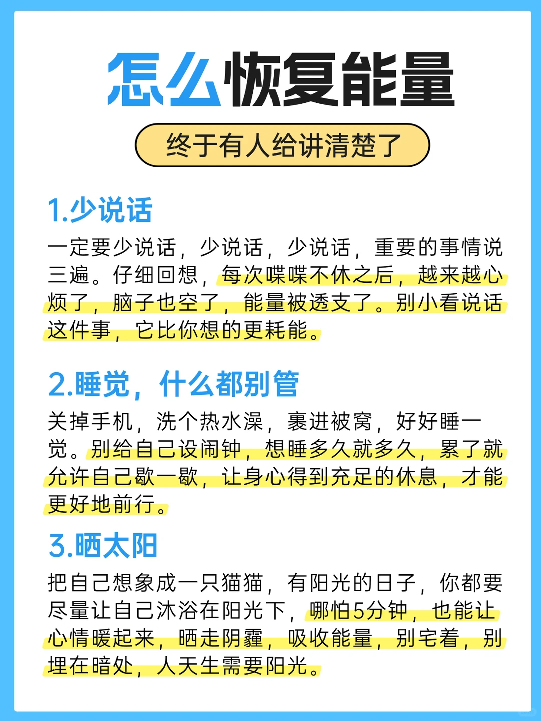 能量告急？这15招快速回血✨ 