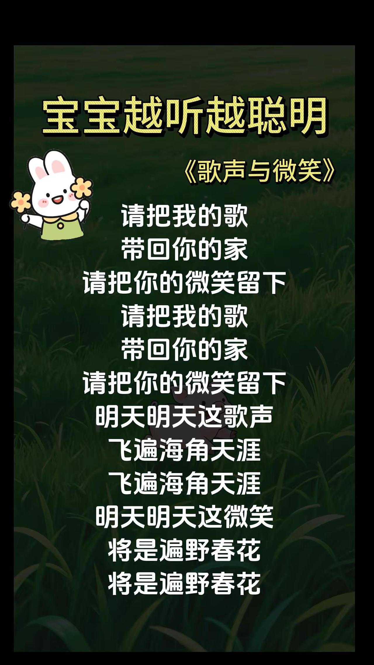微笑。治愈系歌曲  儿歌童谣  早教儿歌  幼儿启蒙