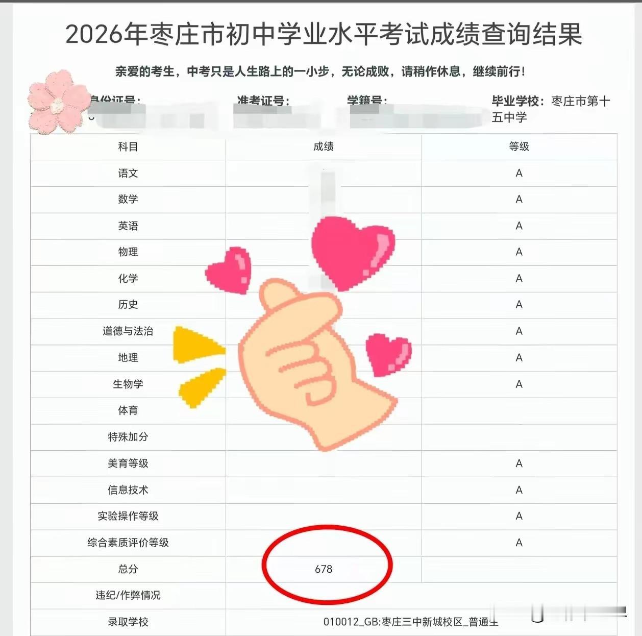 太卷了！枣庄中考满分680，这孩子竟然考了678分，那么多科目竟然只扣了两分！
