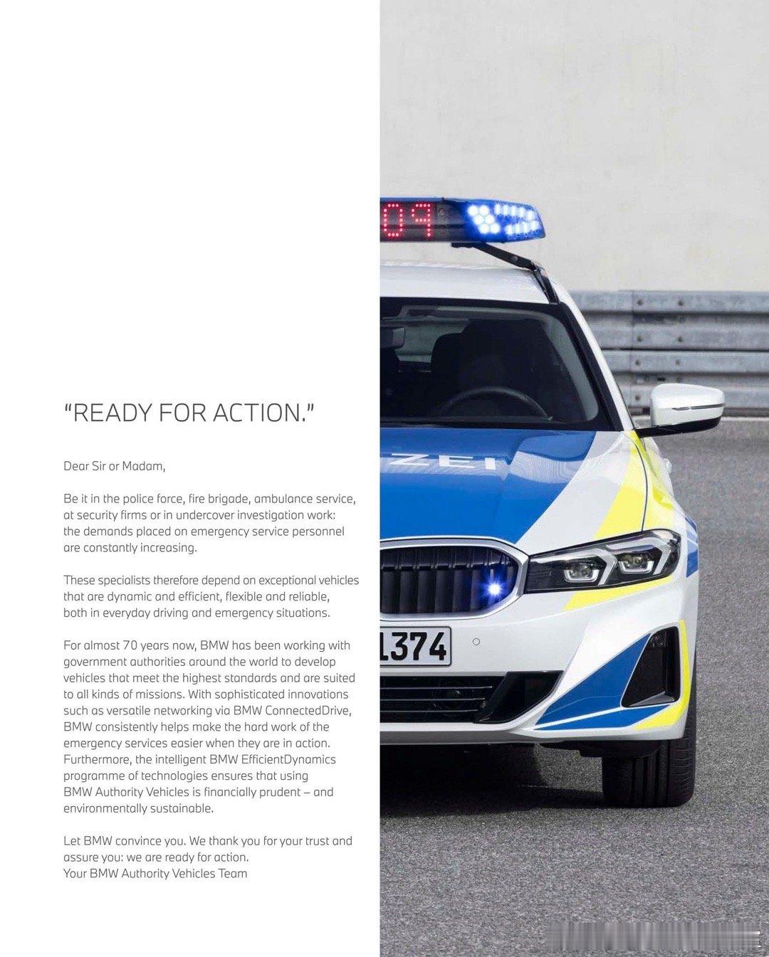 2025宝马特种车销售型录，看一下最新的BMW警用车辆系列。 