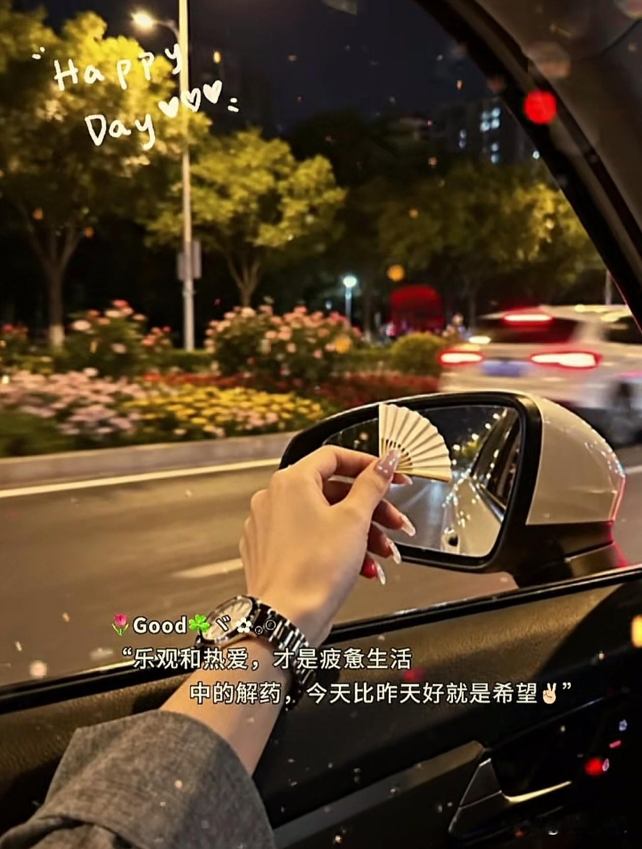 📝 𝓰𝓸𝓸𝒹 𝓂𝓸𝓇𝓃𝒾𝓃𝓰☀️


 乐观和热爱 才是