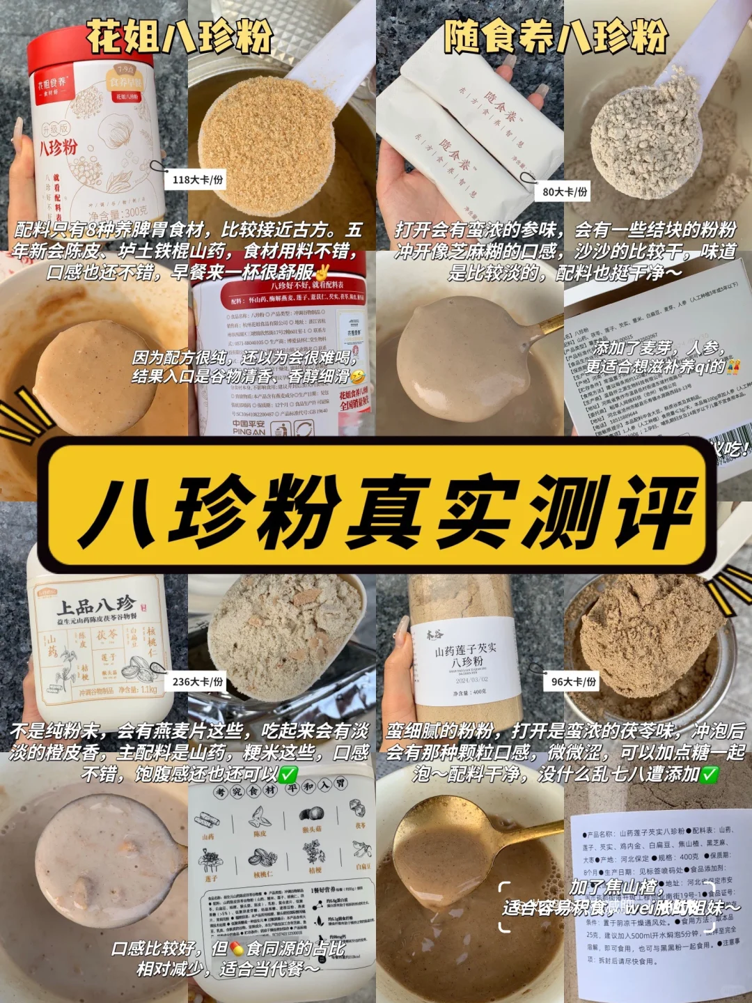 🔥无滤镜！风很大的4⃣️款八珍粉测评✅