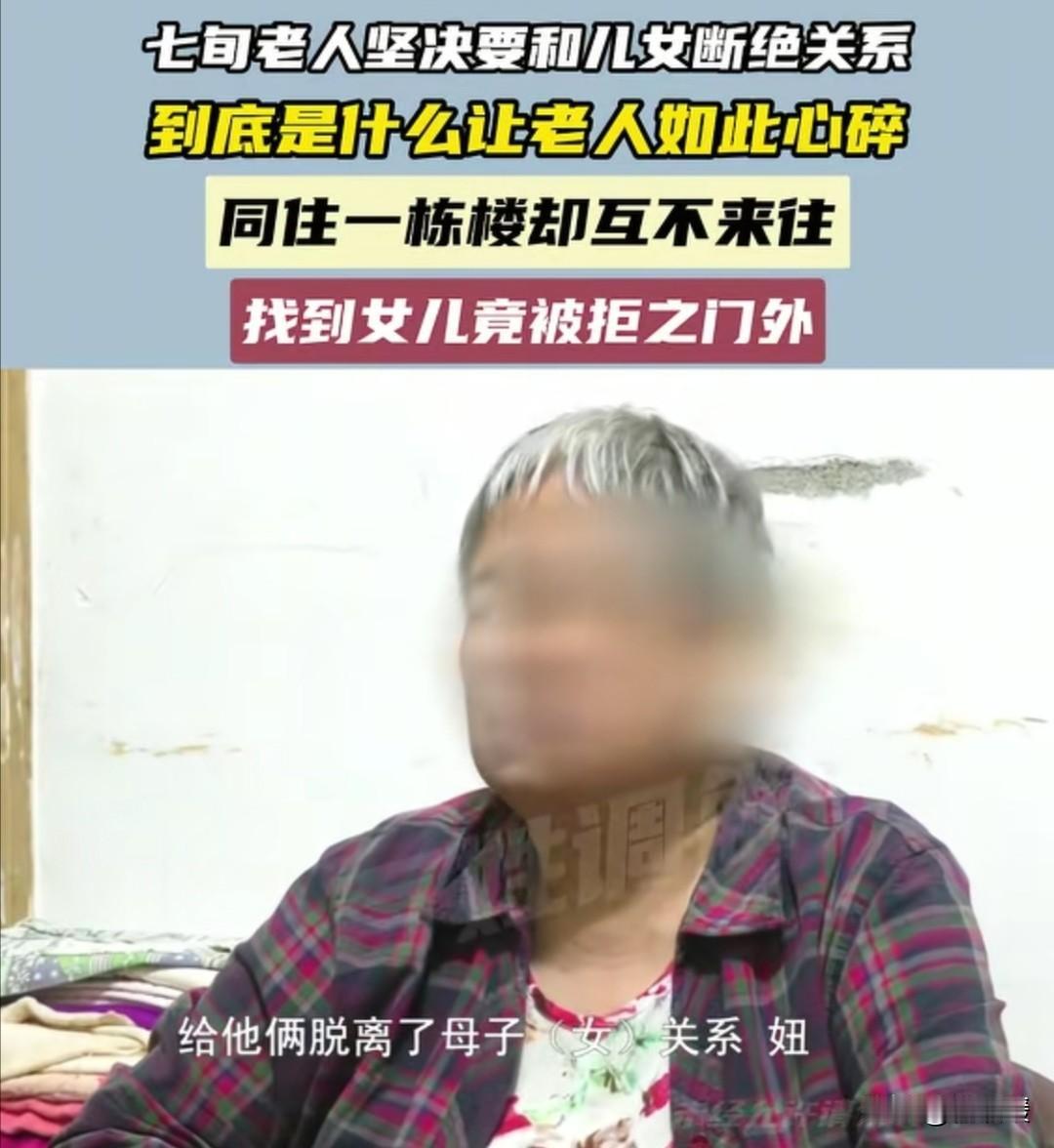70多岁的老太太对着调解员哭诉道：“我不想在天天盼他们了，省得惹他们烦，今天我请