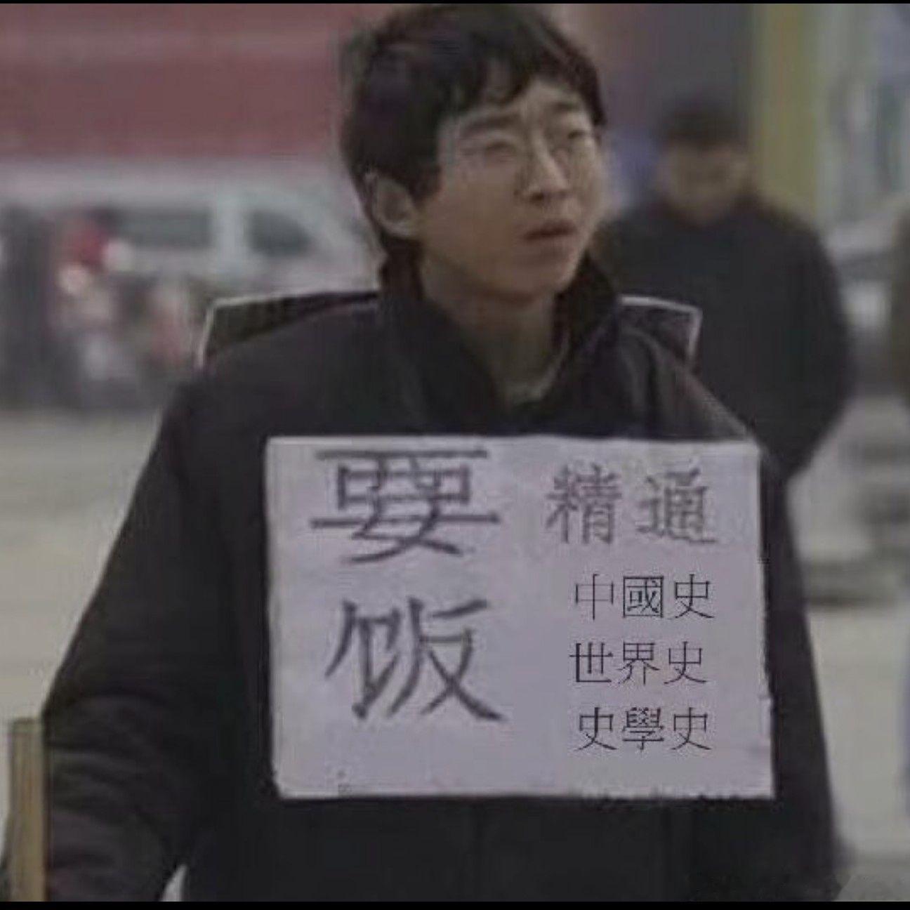 今年我的现状 ​​​