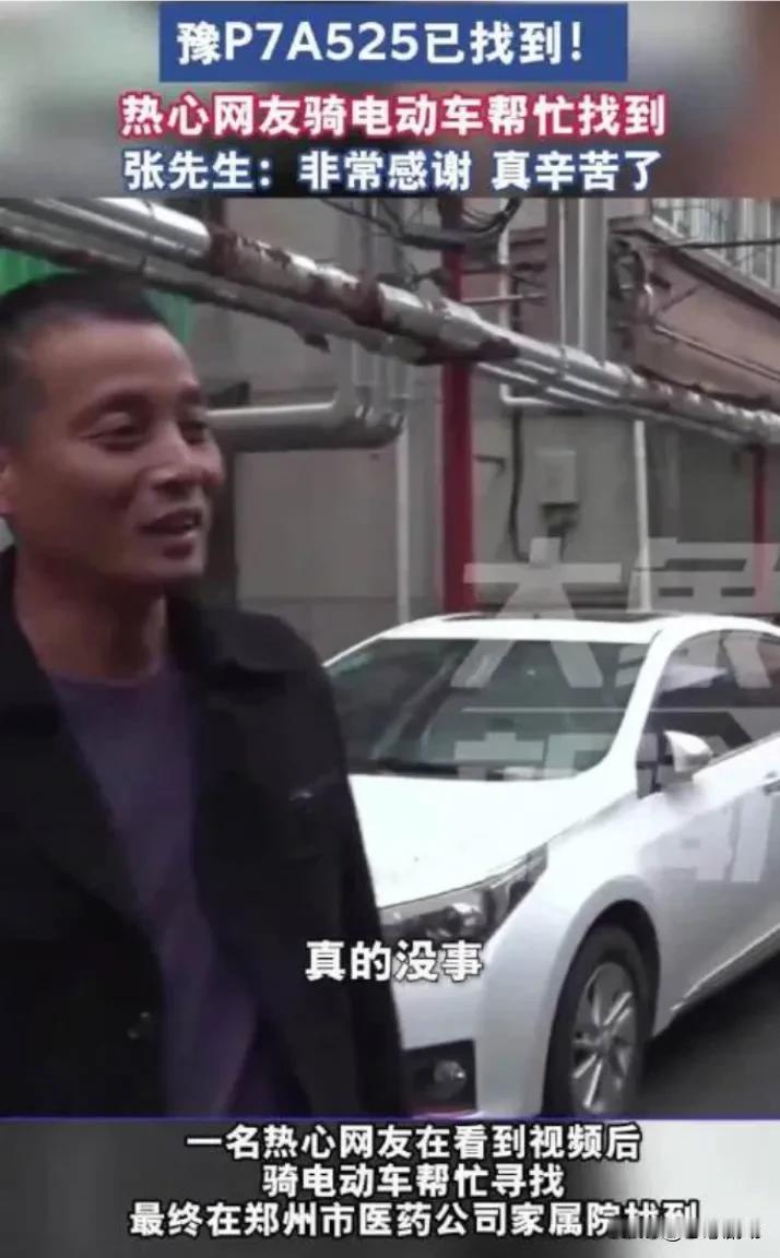你相信陌生人之间的温暖吗？一个男子去世后，他的家人跨越城市，坚决在另一座城市寻找