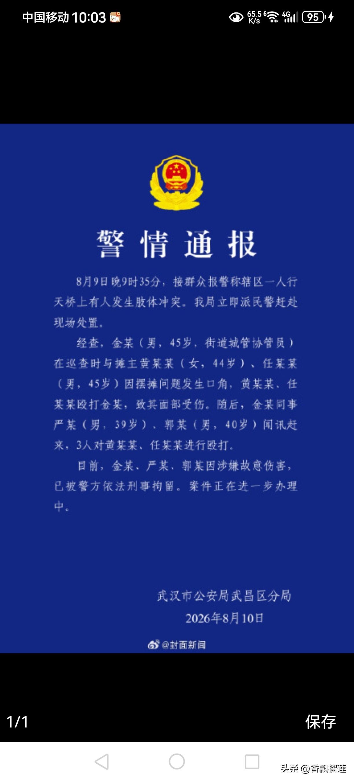 一、故意伤害罪的定义与立案标准

根据《中华人民共和国刑法》第二百三十四条，故意