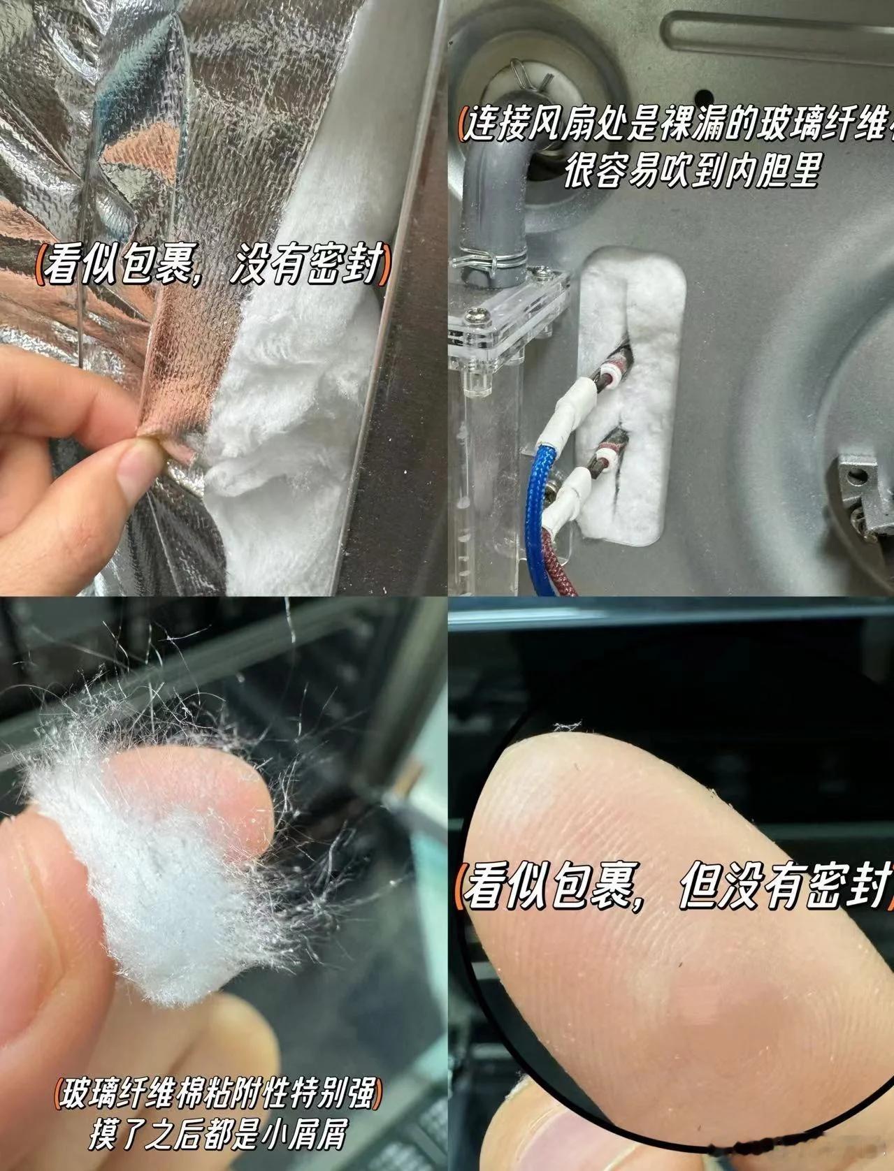 烤箱里居然有玻璃纤维厨具食品之类还是安全一点的吧，玻璃纤维其实在烤箱类挺常见的，