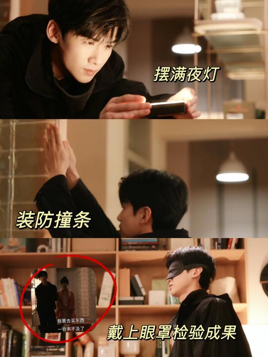 桑延蒙眼模拟梦游🥹爱都藏在细节里