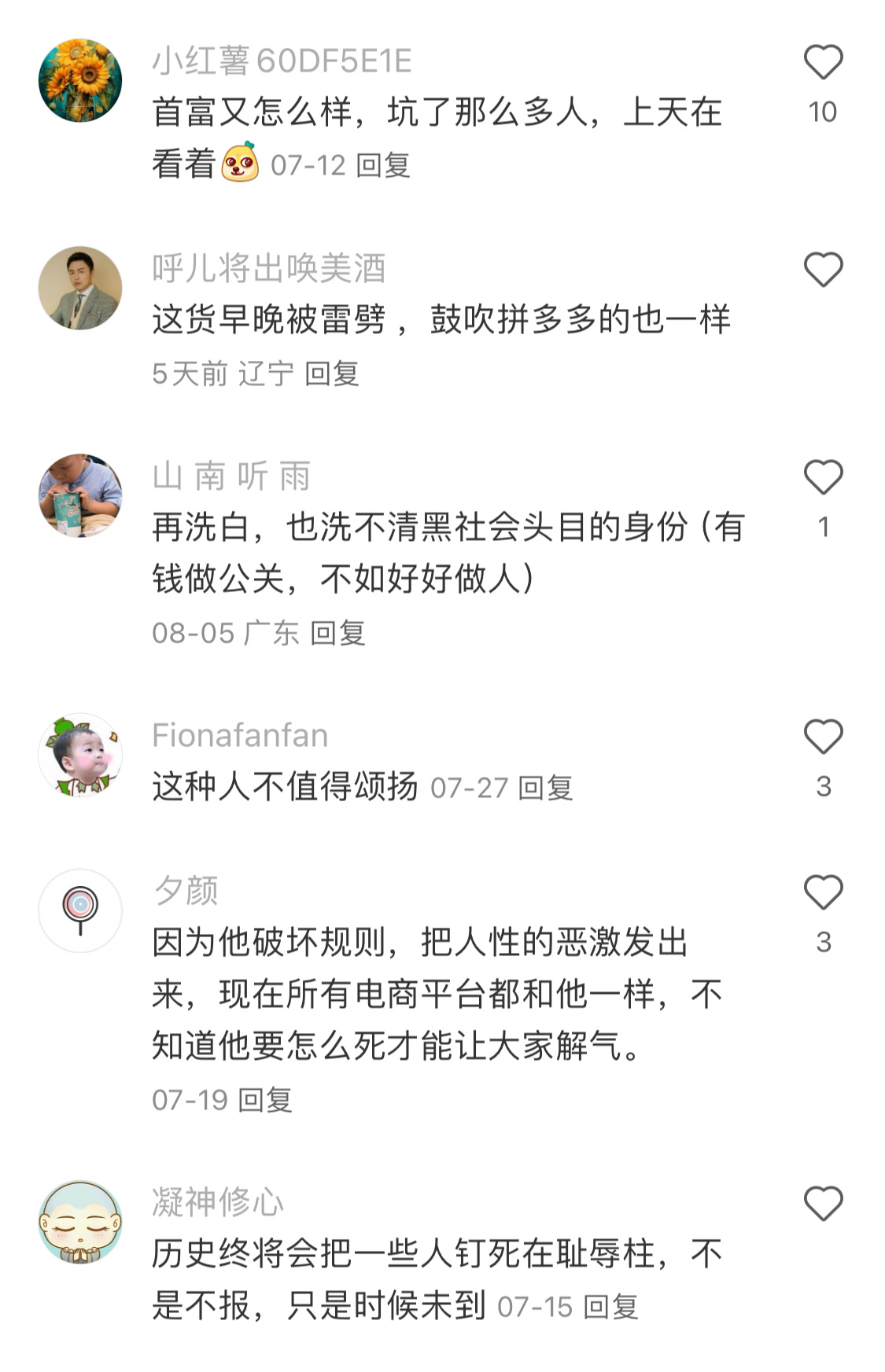 中国首富这个位置烫屁股，也是千古奇谈。从马云到钟睒睒，再到黄峥，风评好一点的，可