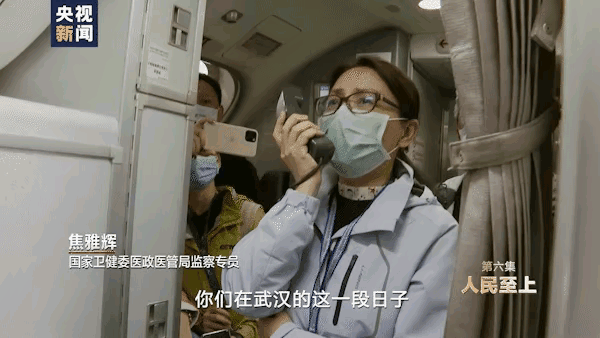 焦雅辉出任新职，看到这个新闻让我的思绪一下回到了六年前她带队进入武汉的新闻画面，
