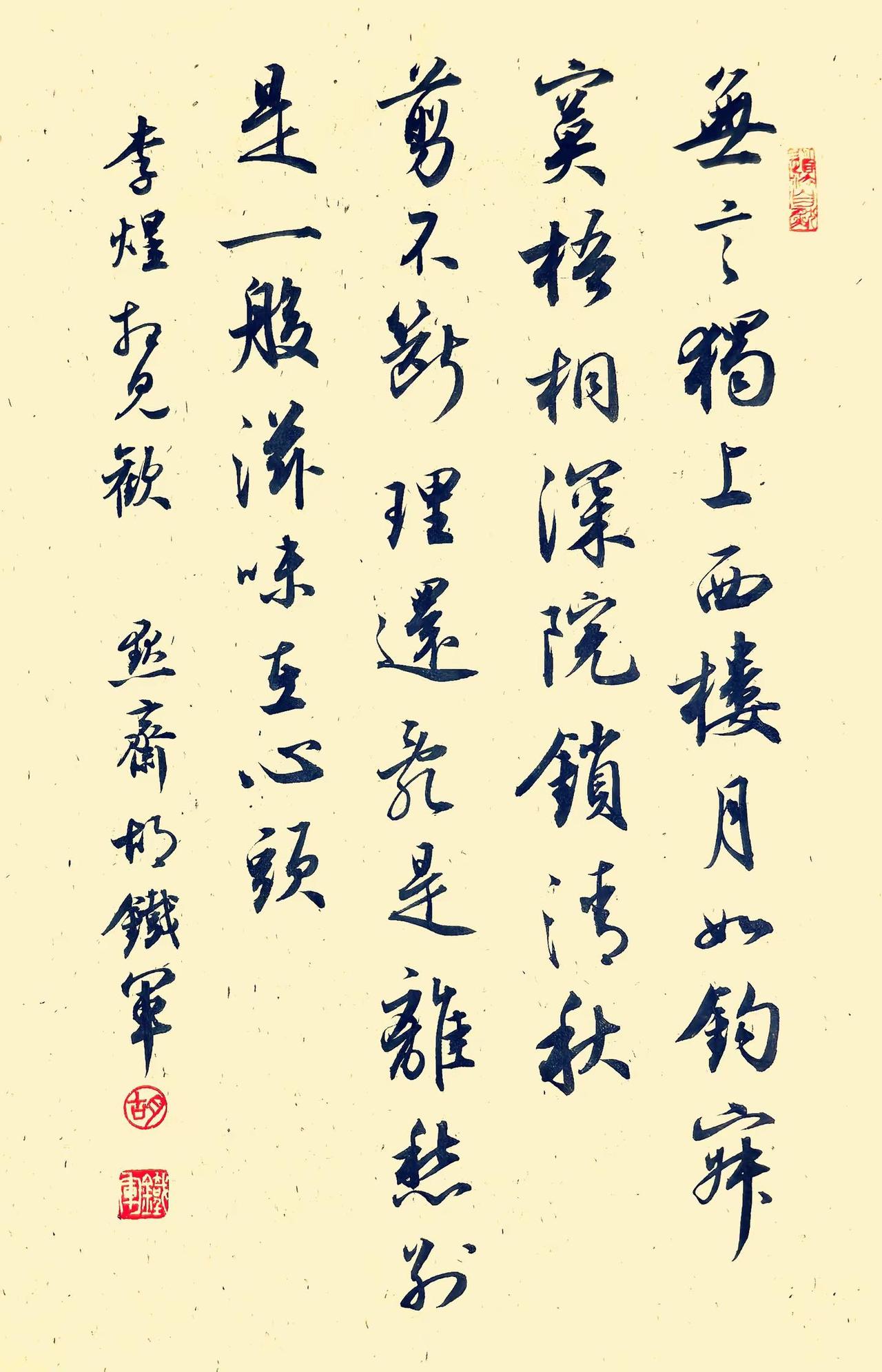 不激不励，风规自远---新作《行书宋词》与您分享