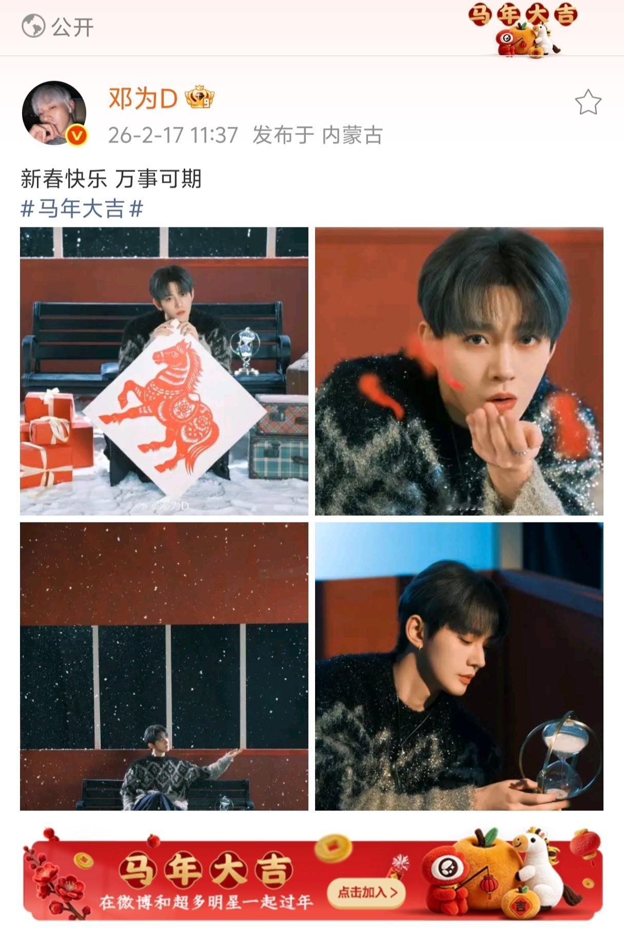 这下为为真的回自己的家乡内蒙古过年啦保罗这次终于要和爸爸见面啦～