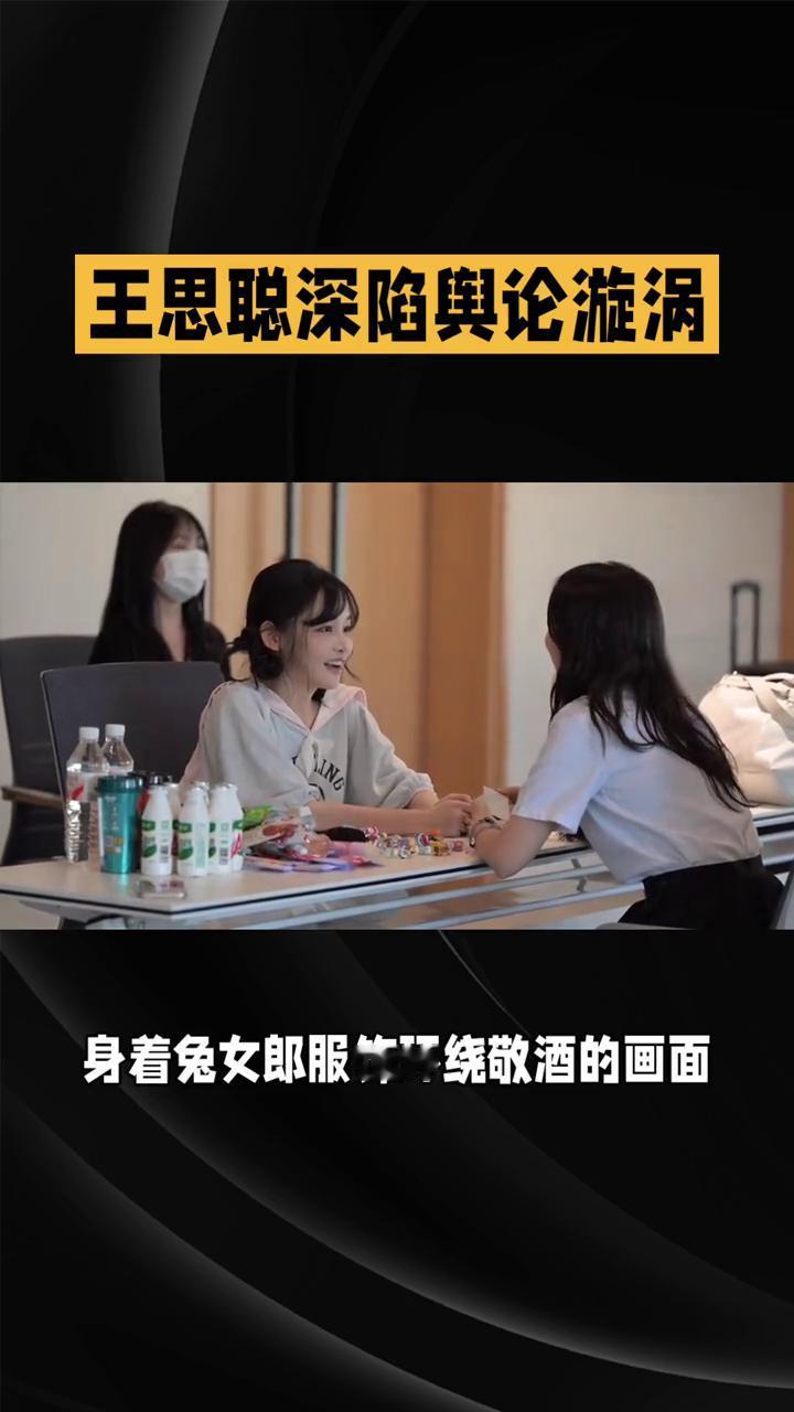 王思聪深陷舆论漩涡。
标题：豪门光环褪色，王思聪深陷舆论漩涡，一手好牌缘何频遭质