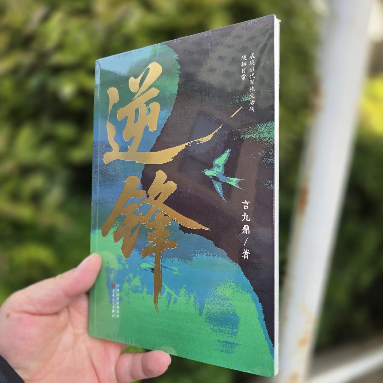 值得。有句老话说得好“当兵后悔两年，不当兵后悔一辈子。”说的就是这个意思。

青