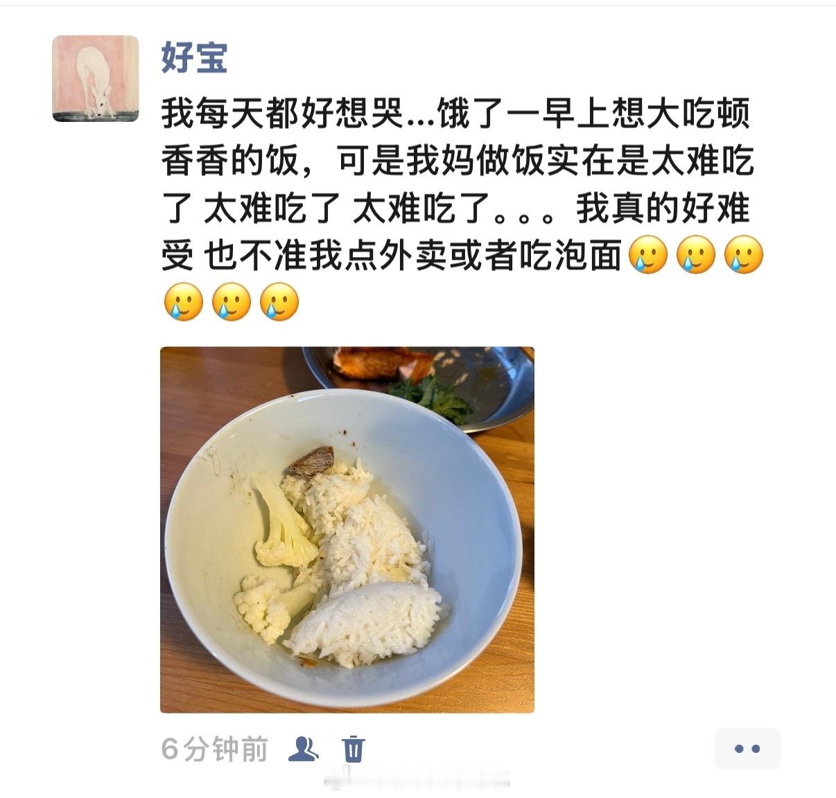 我妈做饭真的好难吃 属于那种辛苦做了一顿饭，然后不如生吃食材的程度。。。我真的有