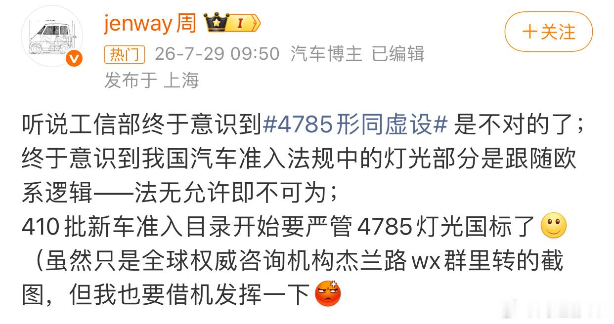 工信部确实该治一下小蓝灯了