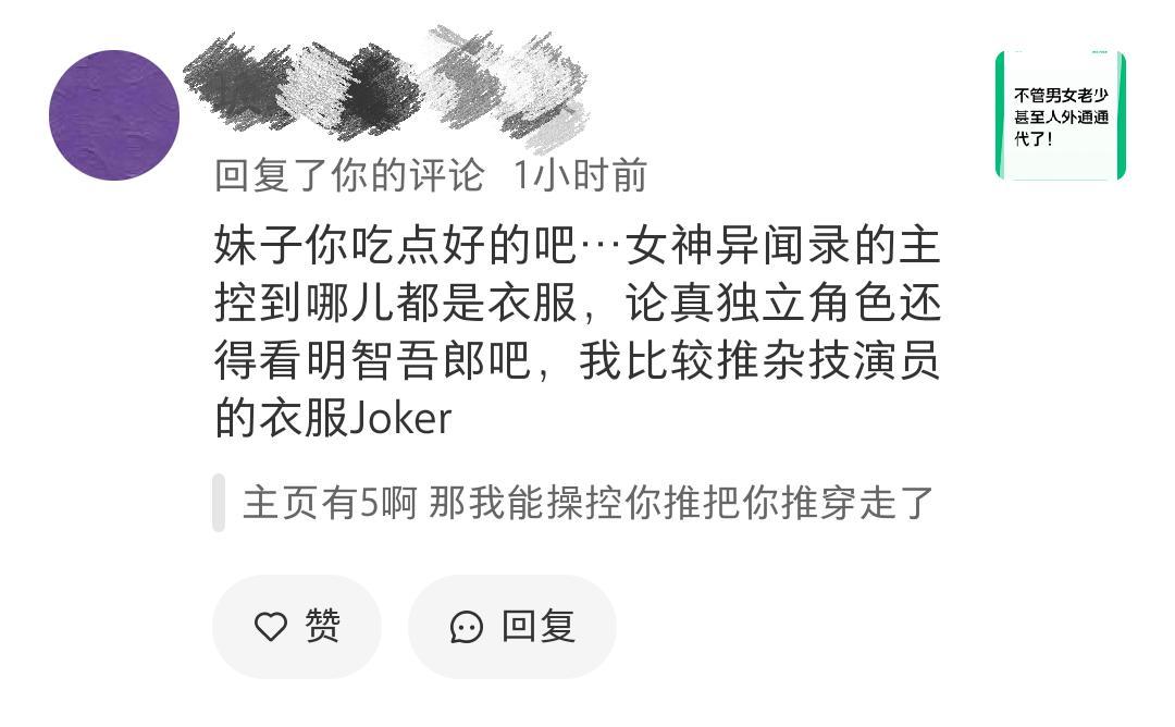 看到雨宫莲投票排第一直接气死了吧13030 