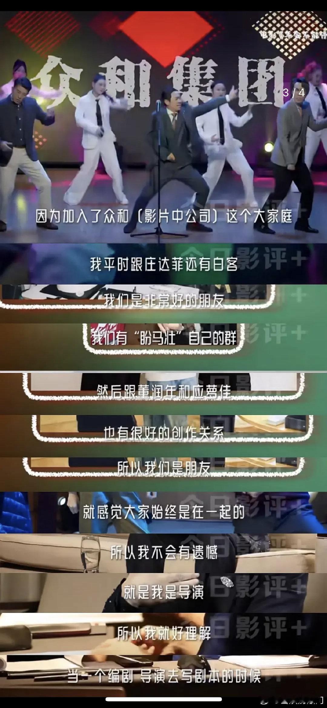 年会不能停2扑的原因找到了，大鹏采访说的很委婉了，自己并不是主动退出的，到底谁摘