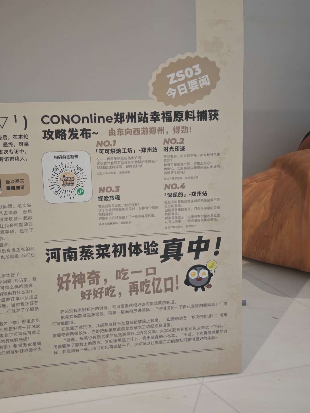 进来了进来了！研读一下郑州小报纸！ 