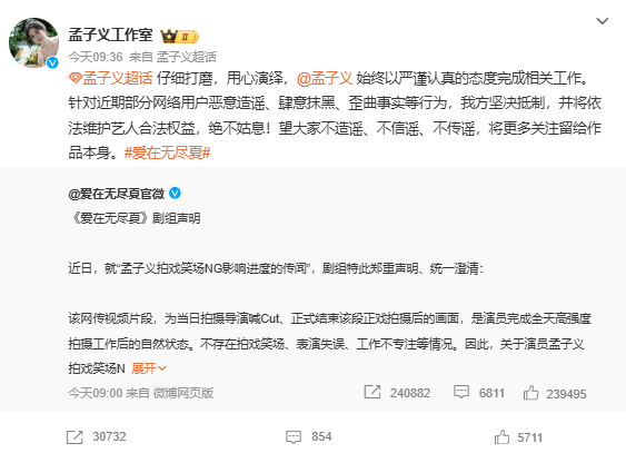 孟子义方回应拍戏笑场 其实演员拍戏笑场算是片场很常见的状况，对手演员之间太熟、现