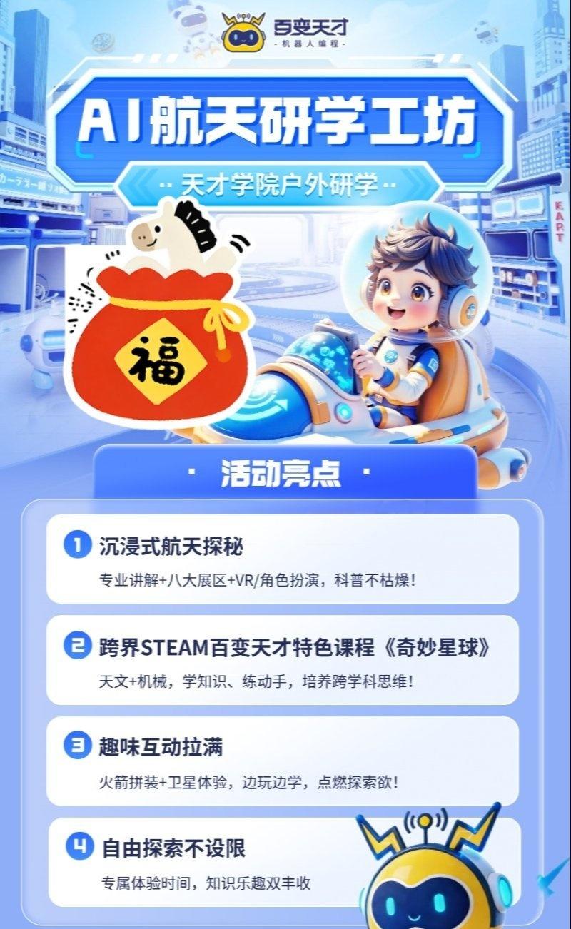 📍广州 百变天才机器人编程中心·信奥·VEX竞赛·无人机(金田广场店)
🌟【