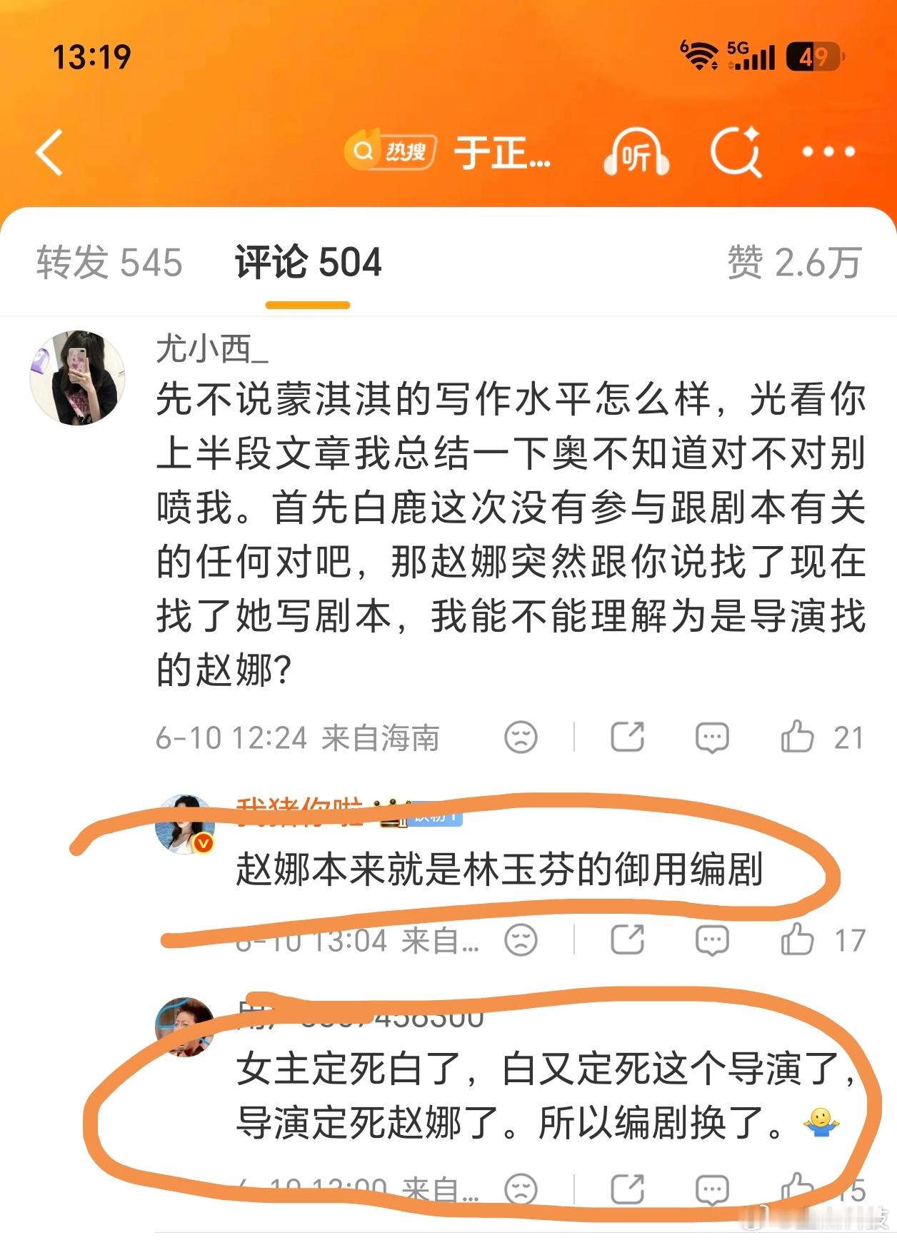 蒙淇淇开撕白鹿看了一圈算是看明白了我先大致梳理一下，可能是这样的吧，这集我们不聊