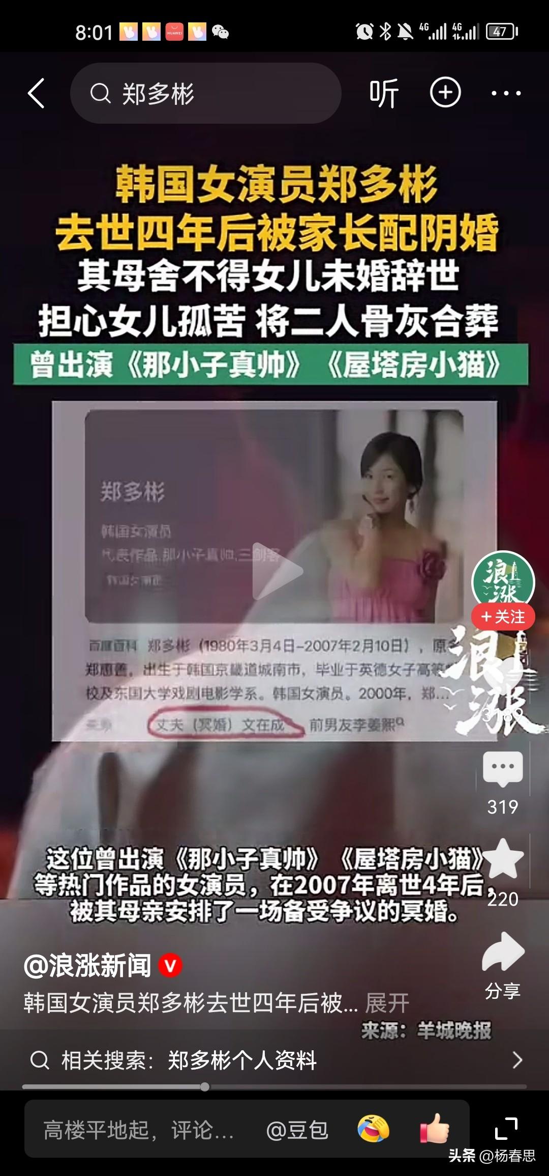 有时我不得不吐槽网络的媒体啊，这个韩国女演员已经死了好久了，都是几年前的事情了，