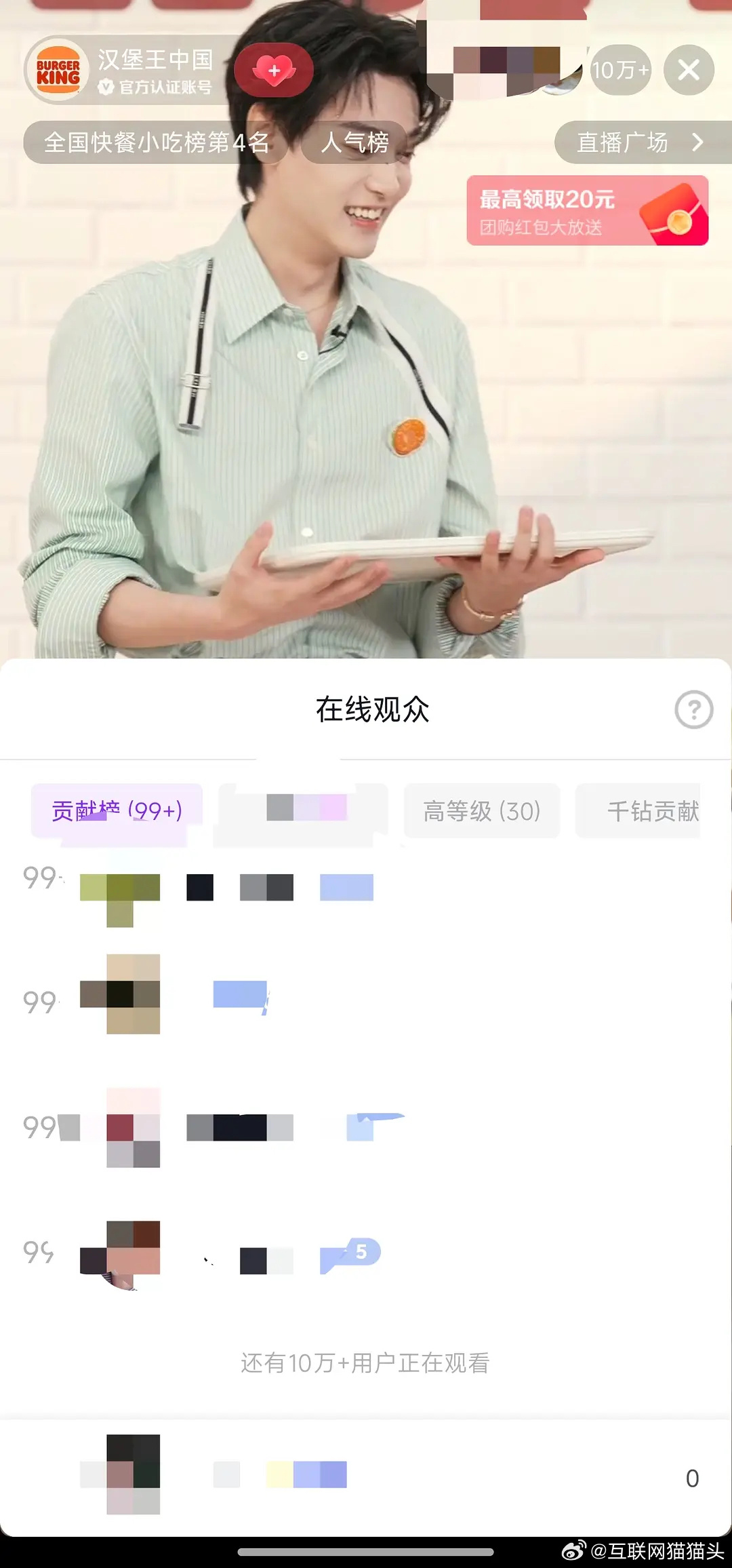 田栩宁sw直播人数10w➕🐮 