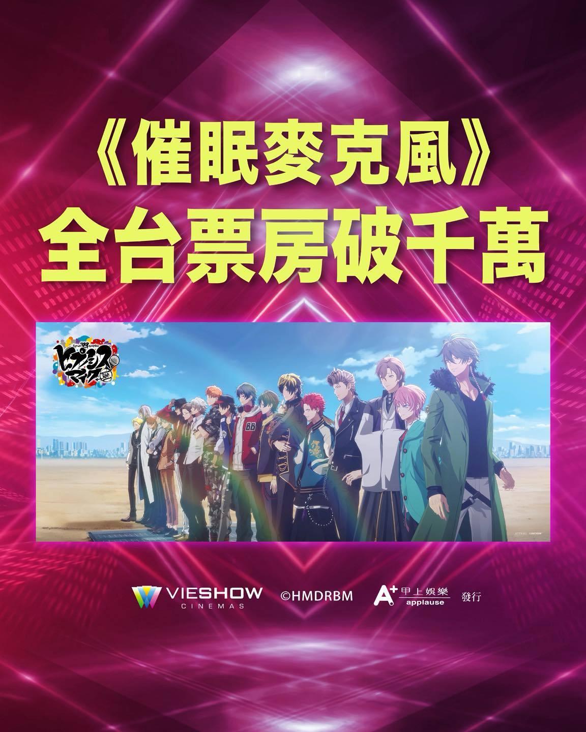 2026年第20周台湾票房 ：1.《穿普拉达的女王2》三连冠，累计票房1.83亿