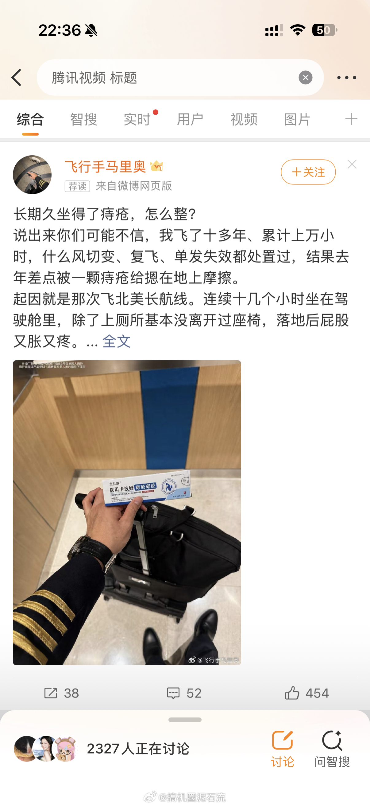腾讯视频 标题 腾讯视频这个标题有点适配这条广告微博…像极了痔疮便血，又臭又血腥