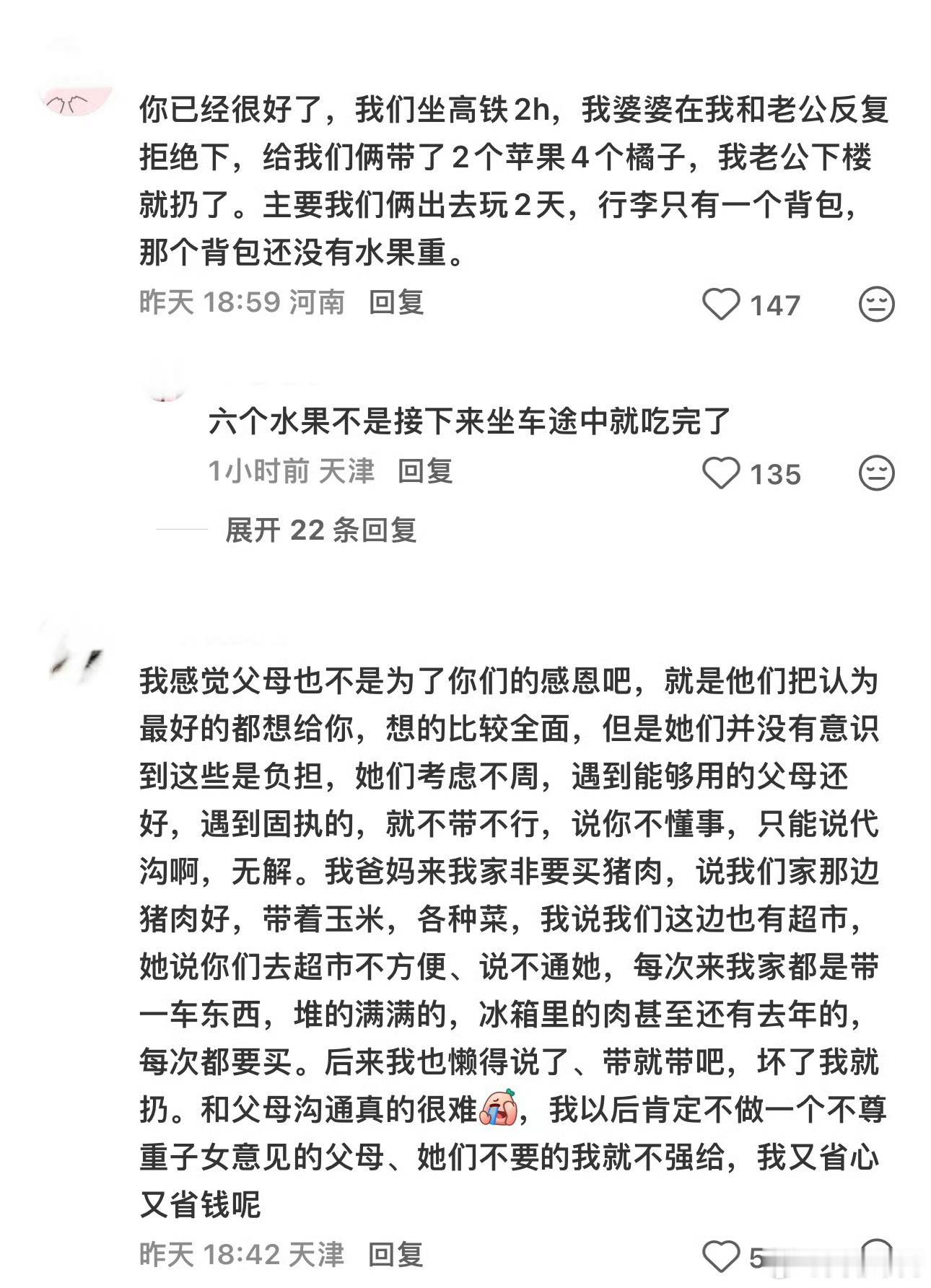 爸妈给的十二斤水果被我扔车站了或许被高铁站辛苦的工作人员看到了，又或许某一位乘客