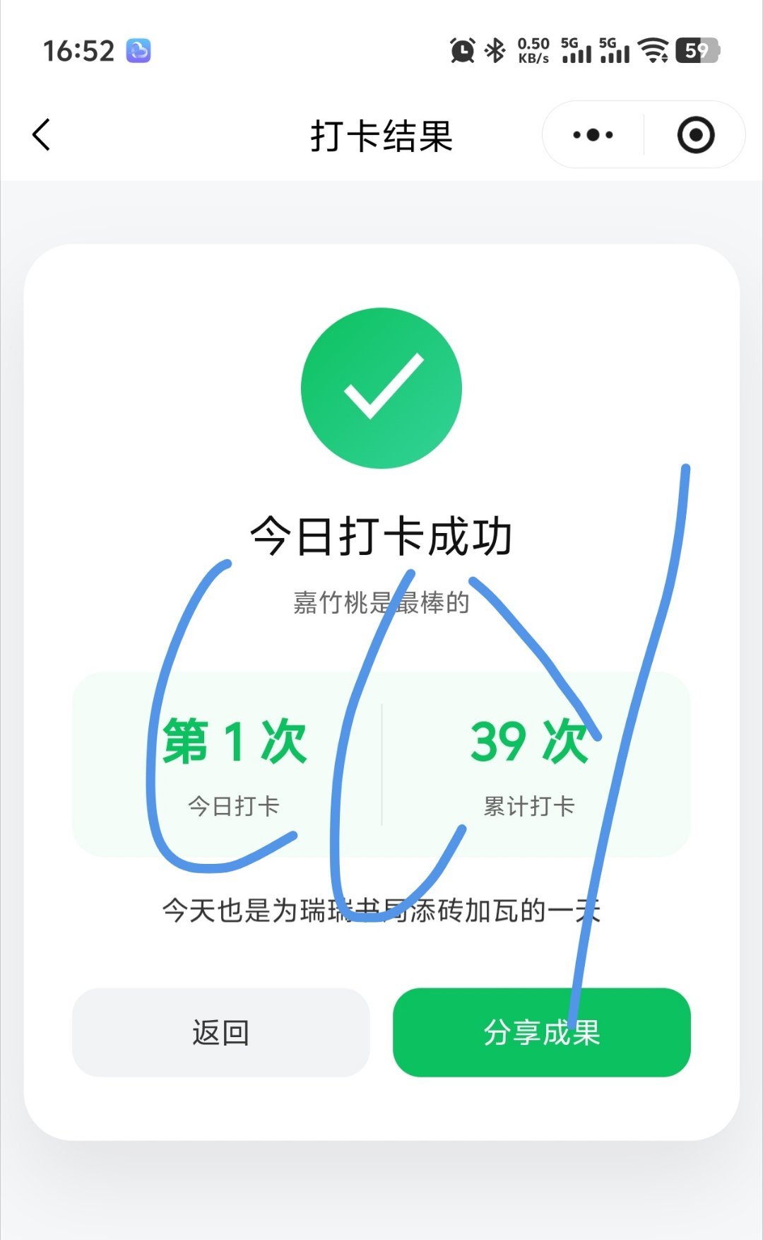 积分打卡第三十九天 
