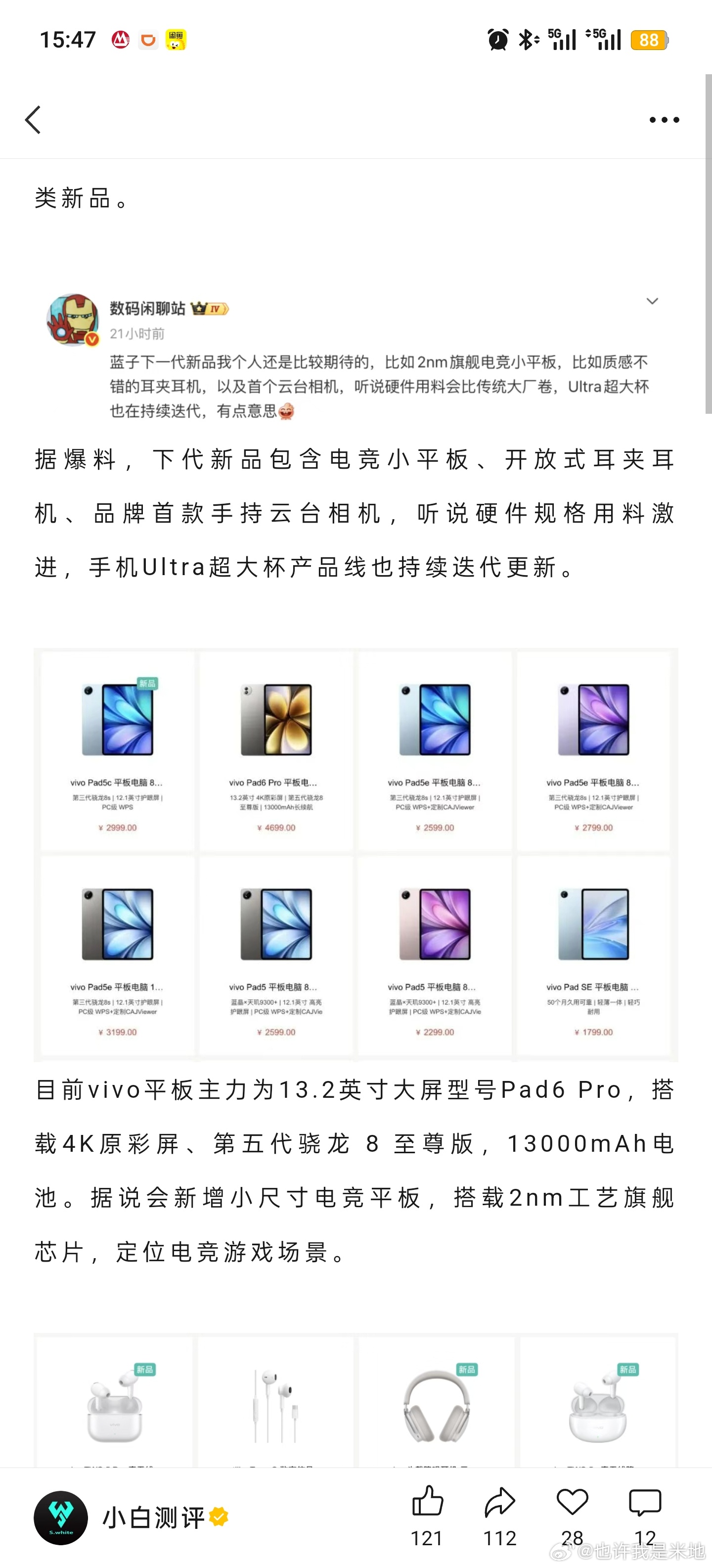 别急着买luna和pkt4vivo也要出云台相机了说实话我还挺期待的毕竟v家的影