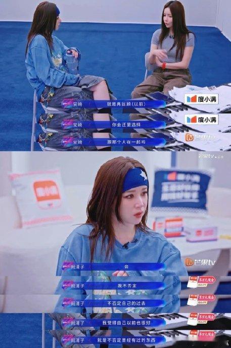 为什么要问阚清子恋情最近，阚清子在《乘风 2026》四公排练中的一个回答引发全网