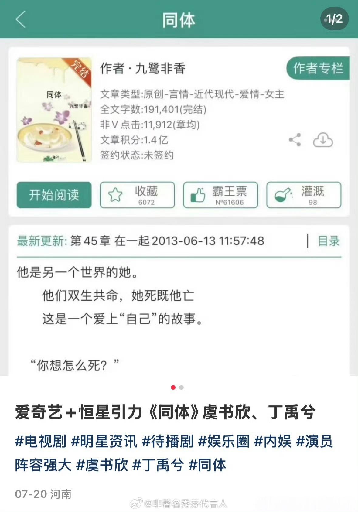 虞书欣丁禹兮或三搭同体吃瓜不信瓜，坐等坐等 ​​​