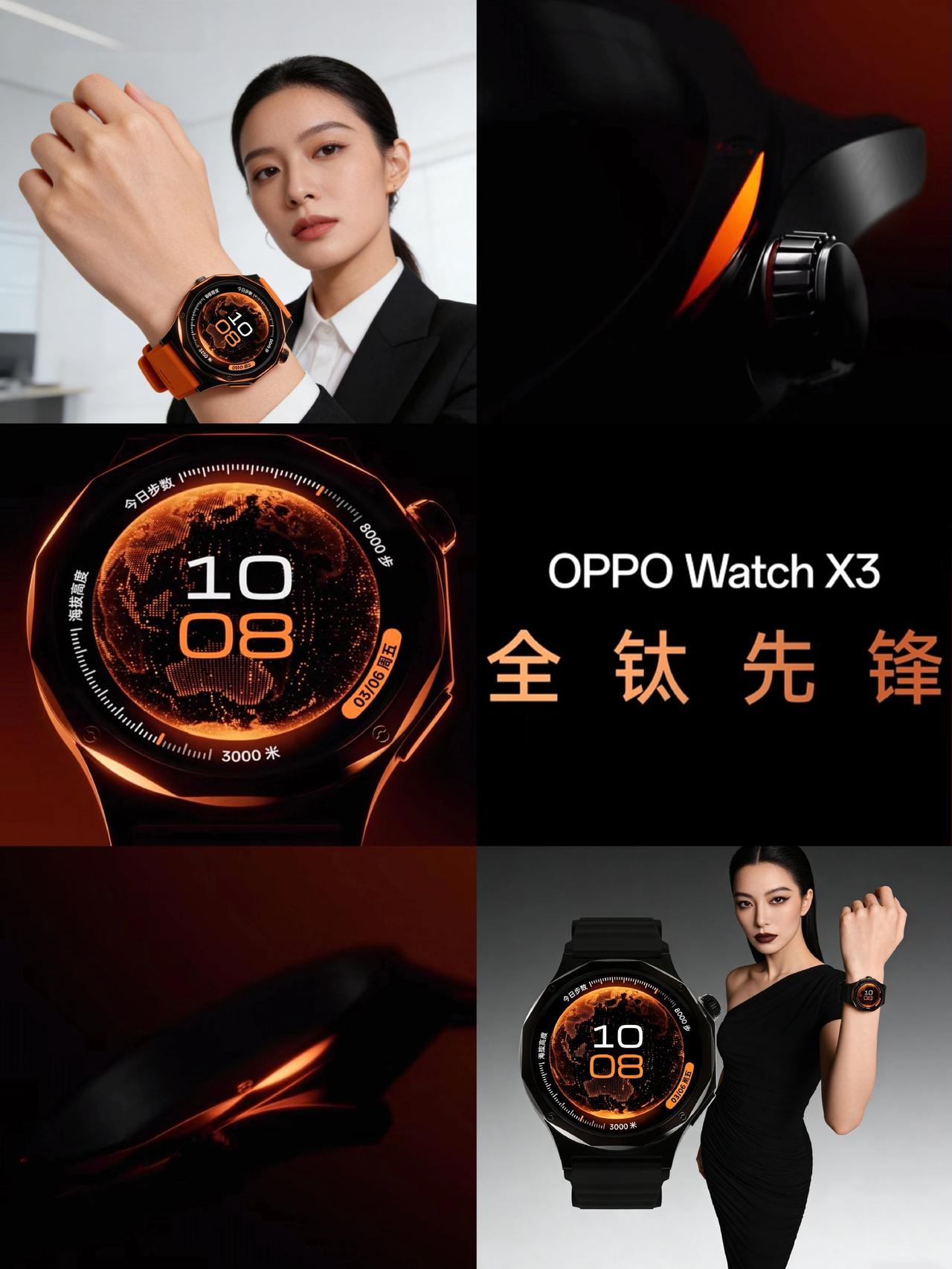OPPO新品手表外观官方剧透啦！官方号给出的设计实在是太棒了！高级感给人一种无法