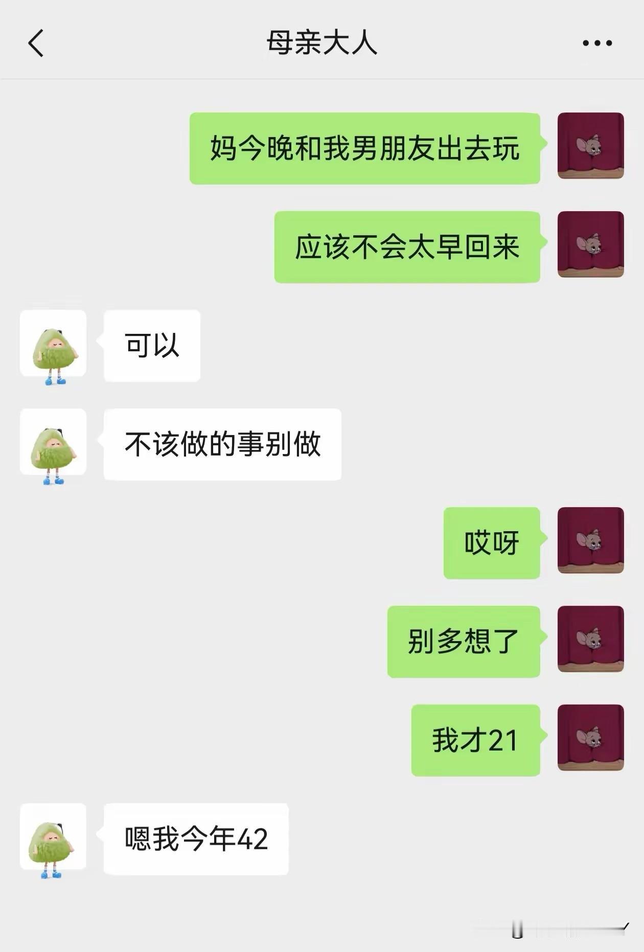 都是过来人，美国有一部电影，那就是一对年轻恋人在房间独处，这个时候男孩的爸爸过来