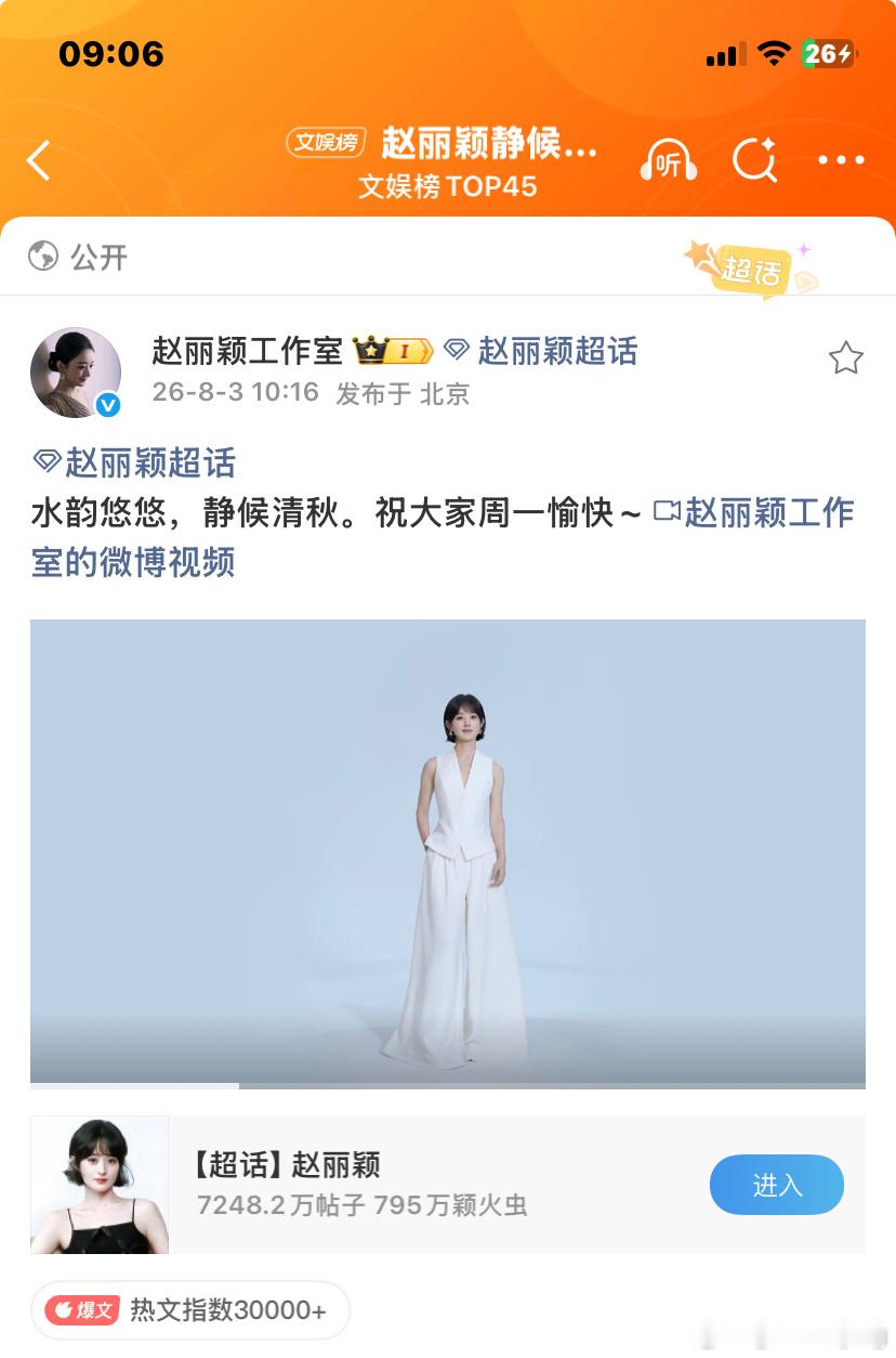 赵丽颖静候清秋静候清秋 期待新作品 新物料💗 