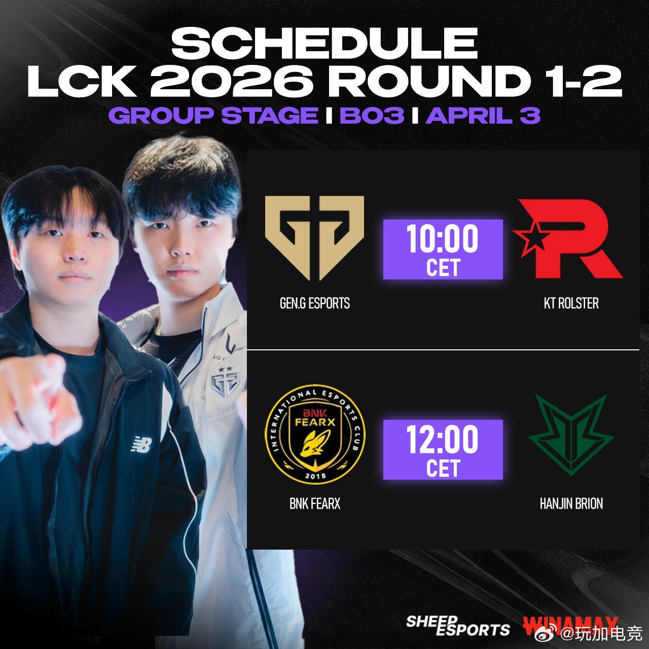 今日赛程来啦大家更看好哪支队伍呢16:00 KT 🆚 GEN18:00 BFX