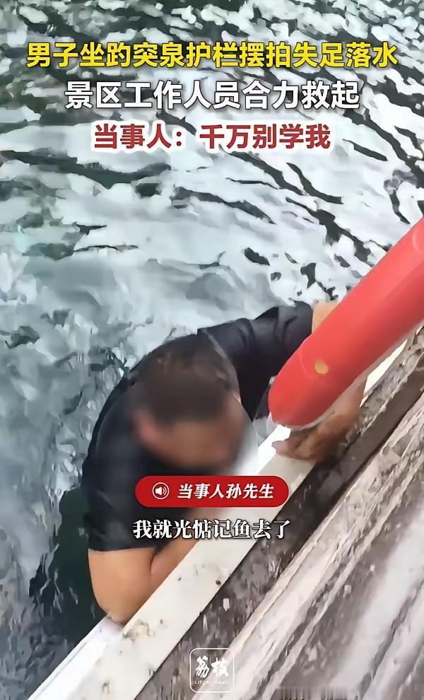 能到趵突泉洗个澡估计没几个人能做到，估计你能吹一辈子啊！[我想静静]