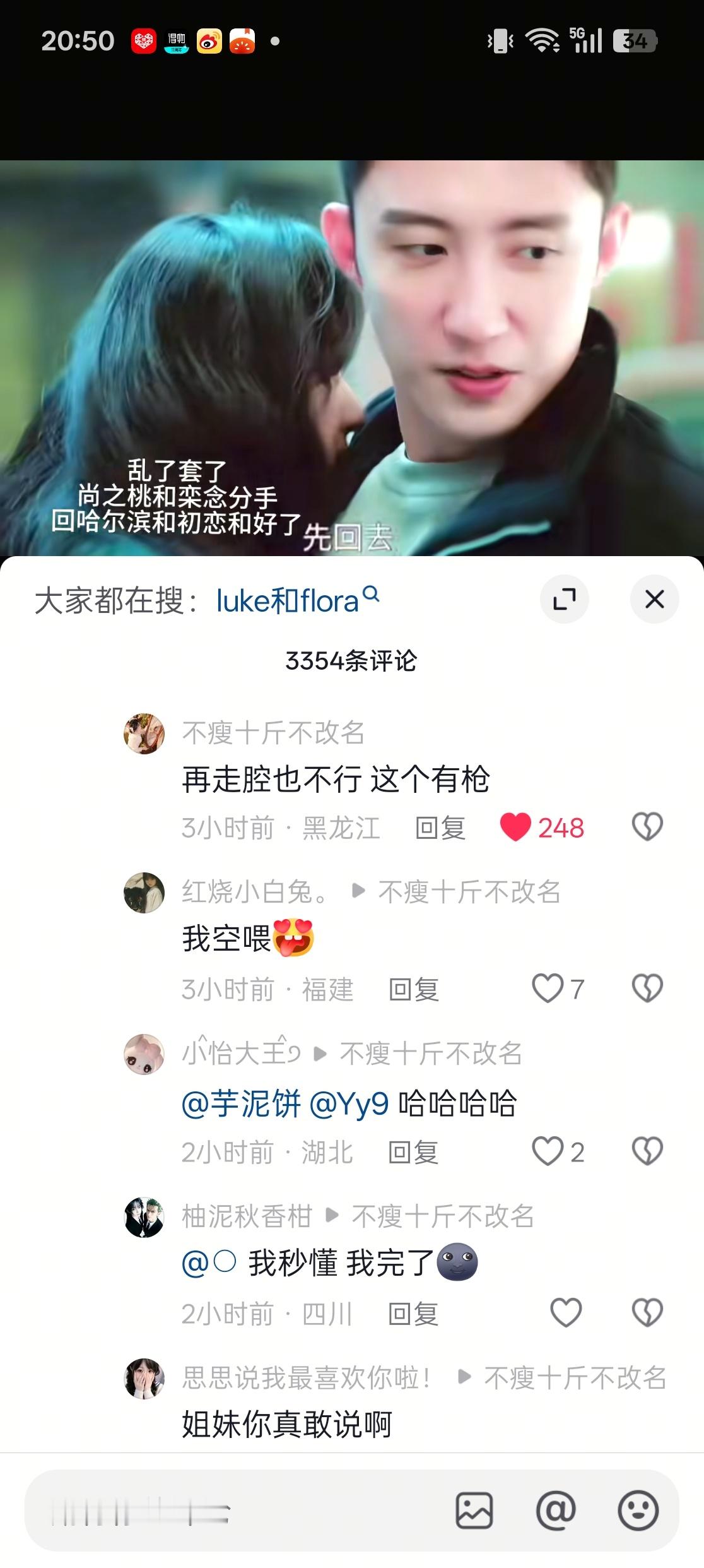 黄景瑜来了 谁都得靠边站 ​​​